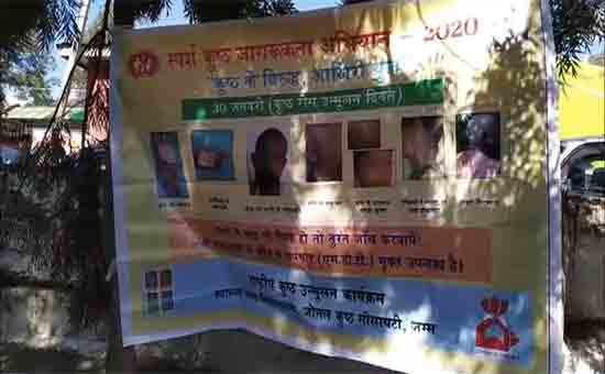 Leprosy Awareness Week was inaugurated at Raja Sukhdev Singh
