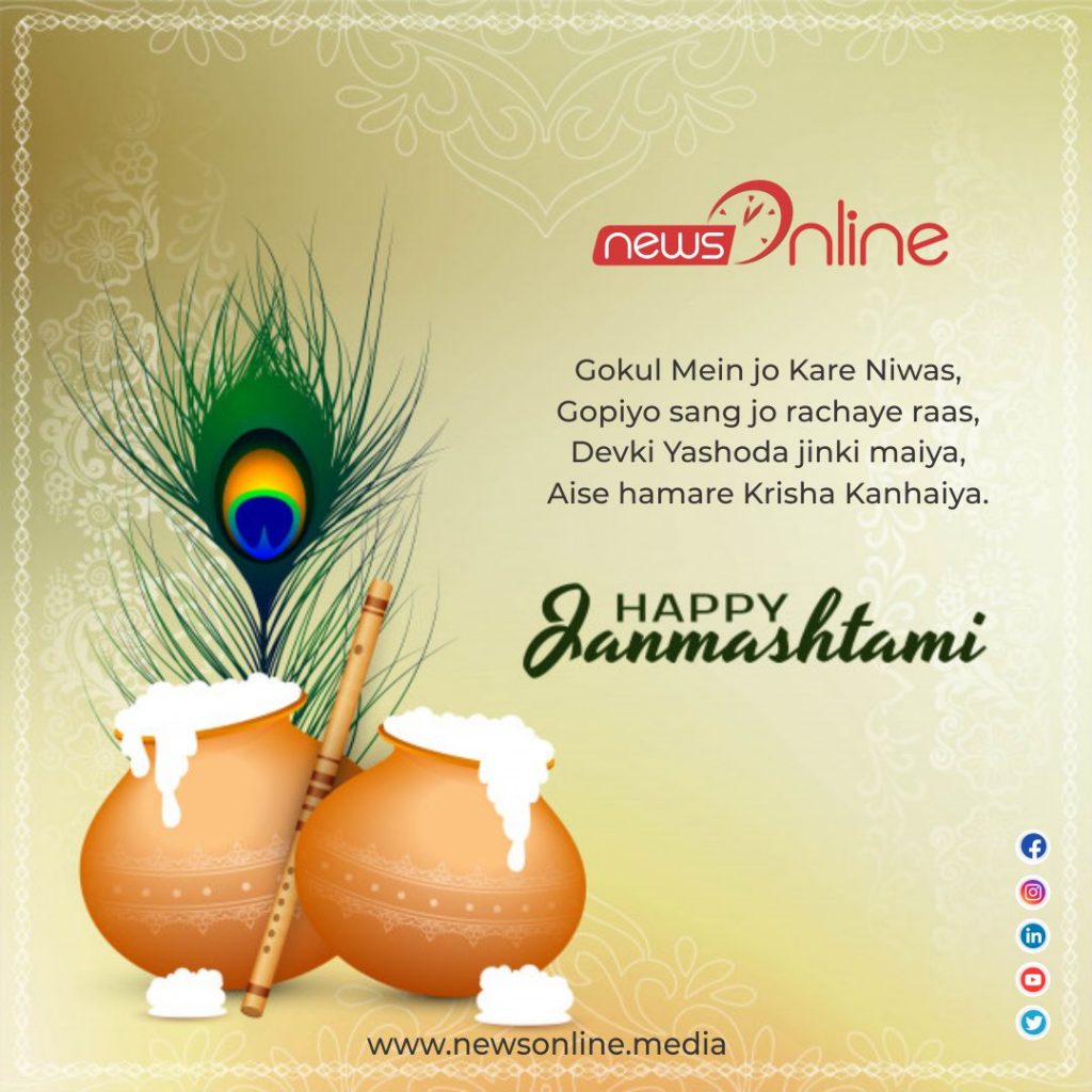 Happy Krishna Janmashtami