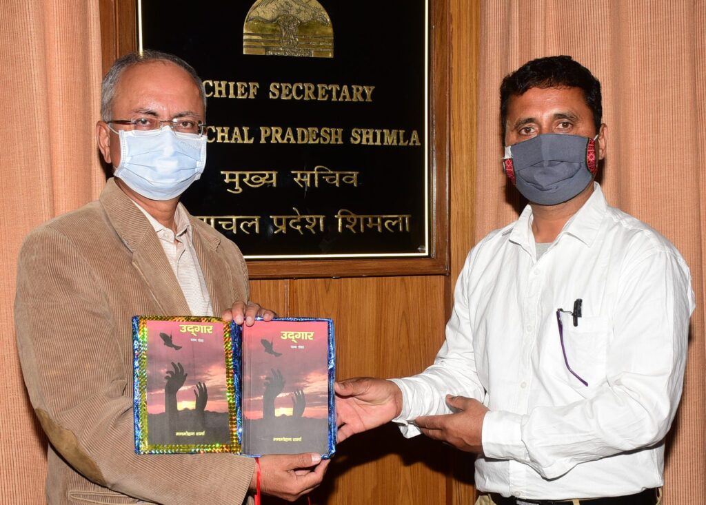 Chief Secretary releases poetry collection 'Udgaar'
