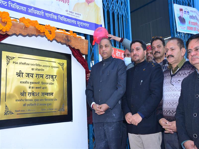 CM inaugurates 500 LPM PSA Plant in Sundernagar