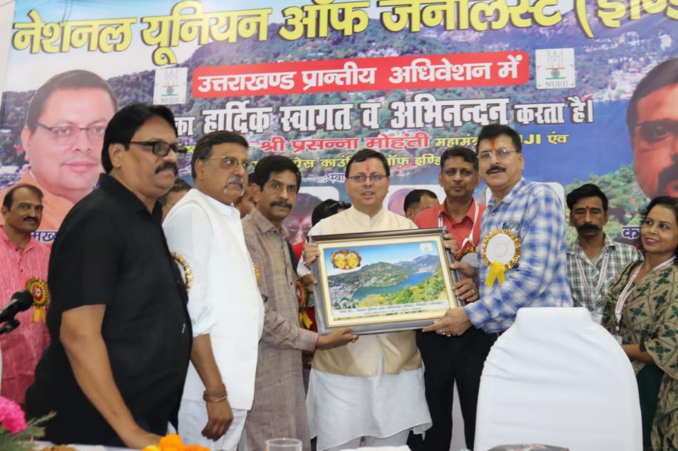 Chief Minister Shri Pushkar Singh Dhami participated in the provincial convention organized by National Union of Journalists (India) Uttarakhand in Pantnagar on Sunday.