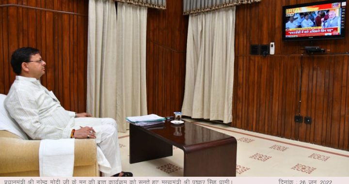 Chief Minister Shri Pushkar Singh Dhami listened to Prime Minister Shri Narendra Modi's Mann Ki Baat program at the Chief Minister's Camp Office on Sunday.