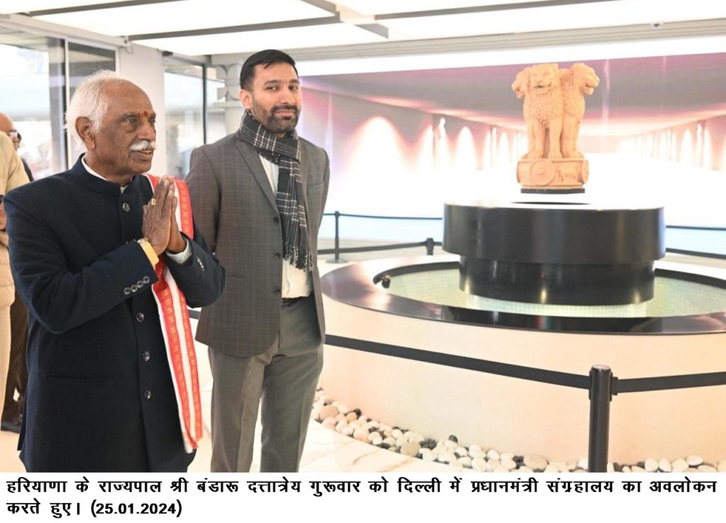 श्री बंडारू दत्तात्रेय ने दिल्ली में प्रधानमंत्री संग्रहालय देखा बहुत प्रभावित हुए |